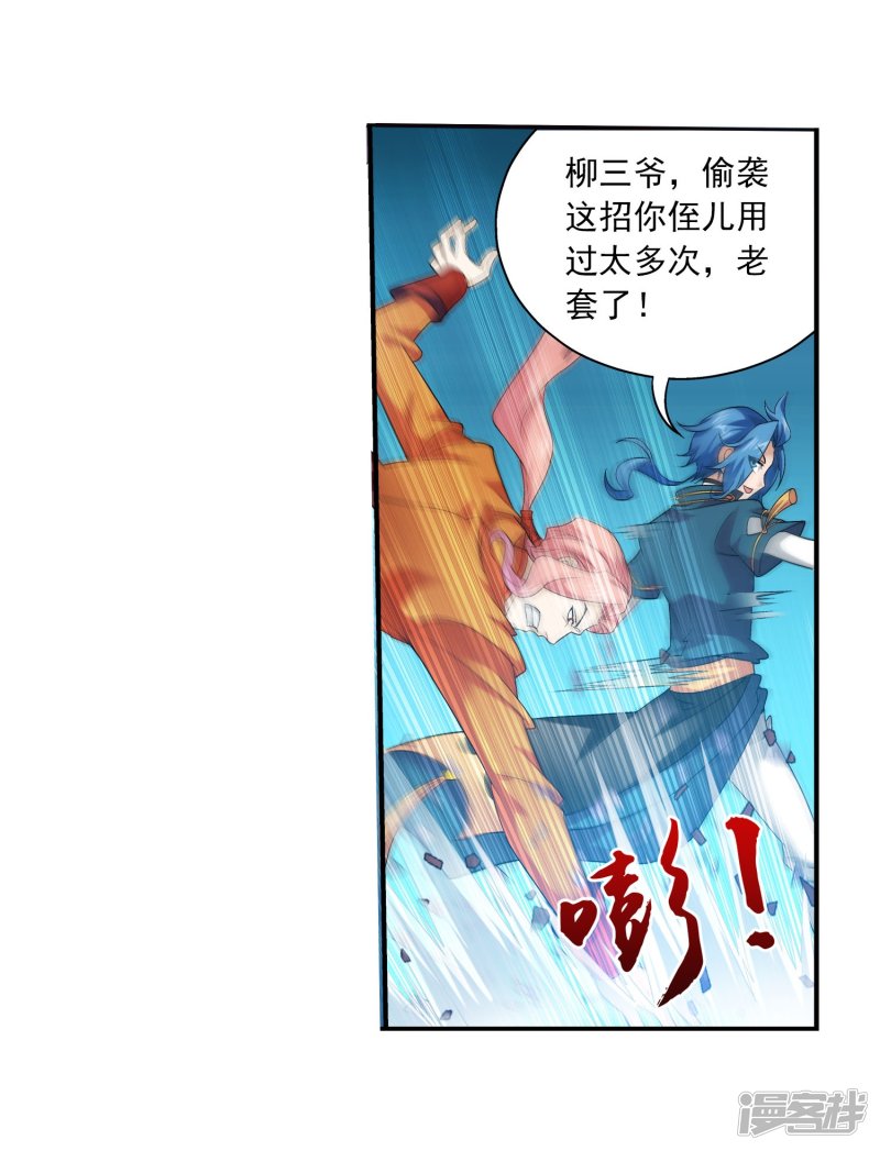 斗破苍穹之大主宰第120话 灵阵破敌