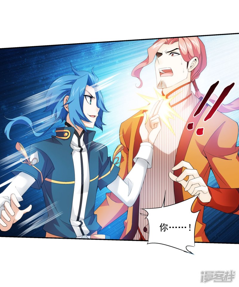 斗破苍穹之大主宰第121话 神速布阵