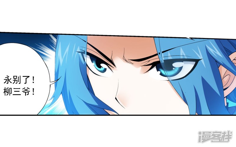 斗破苍穹之大主宰第121话 神速布阵