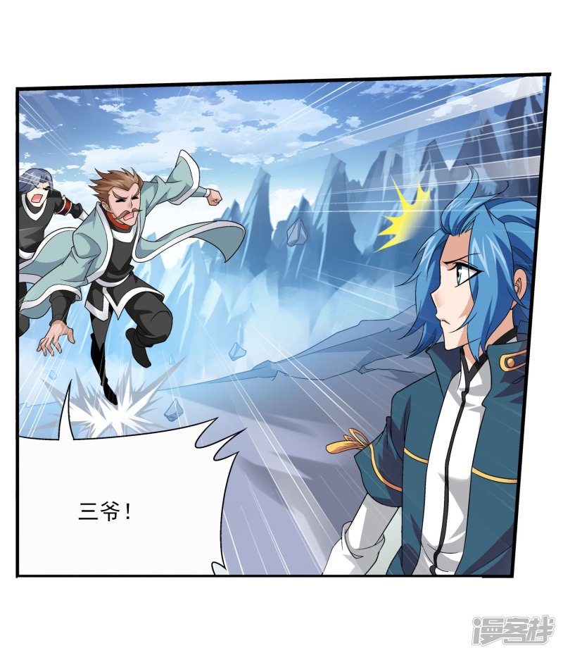 斗破苍穹之大主宰第121话 神速布阵