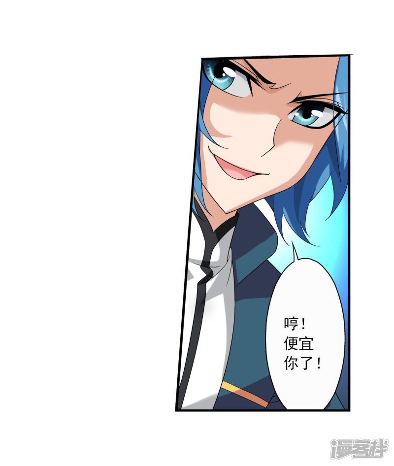 斗破苍穹之大主宰第121话 神速布阵