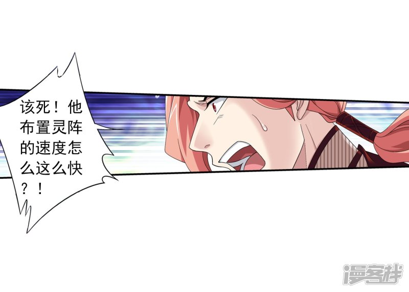 斗破苍穹之大主宰第121话 神速布阵