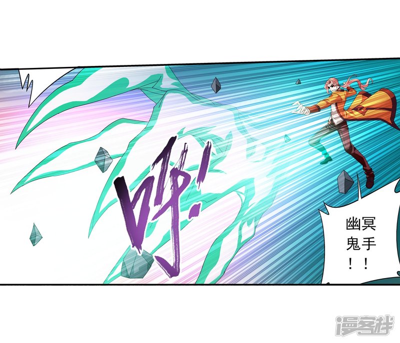 斗破苍穹之大主宰第121话 神速布阵