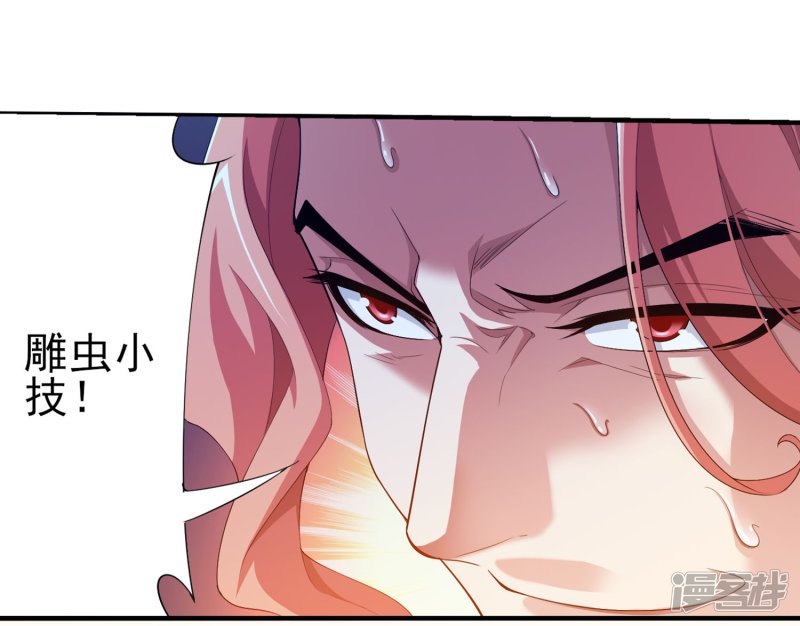 斗破苍穹之大主宰第121话 神速布阵