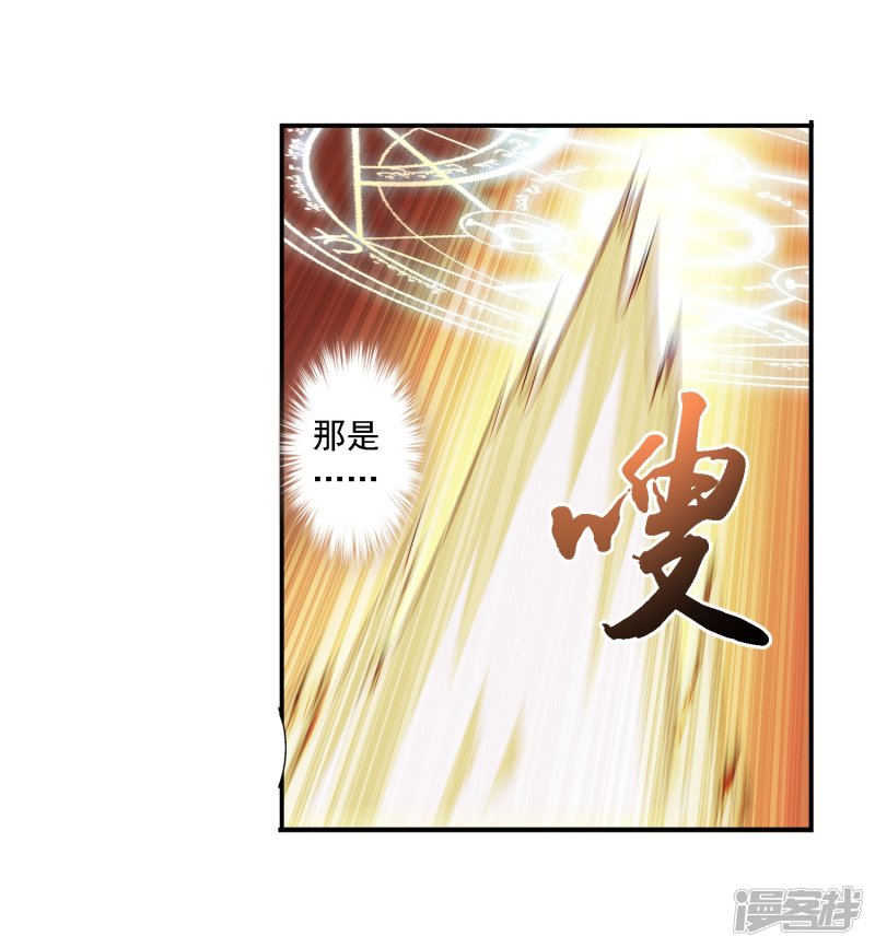 斗破苍穹之大主宰第122话 联合布阵