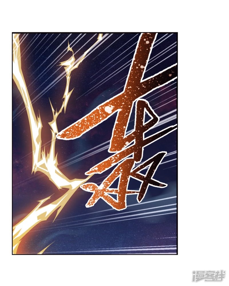 斗破苍穹之大主宰第122话 联合布阵