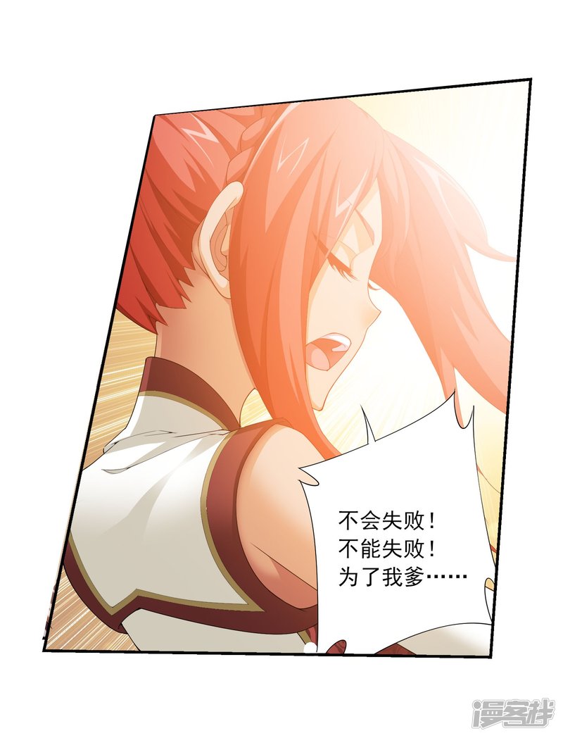 斗破苍穹之大主宰第122话 联合布阵