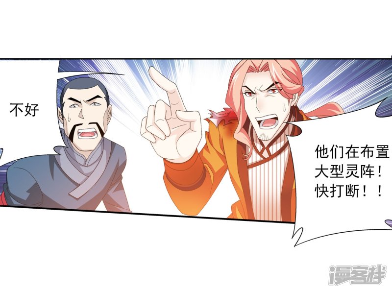 斗破苍穹之大主宰第122话 联合布阵