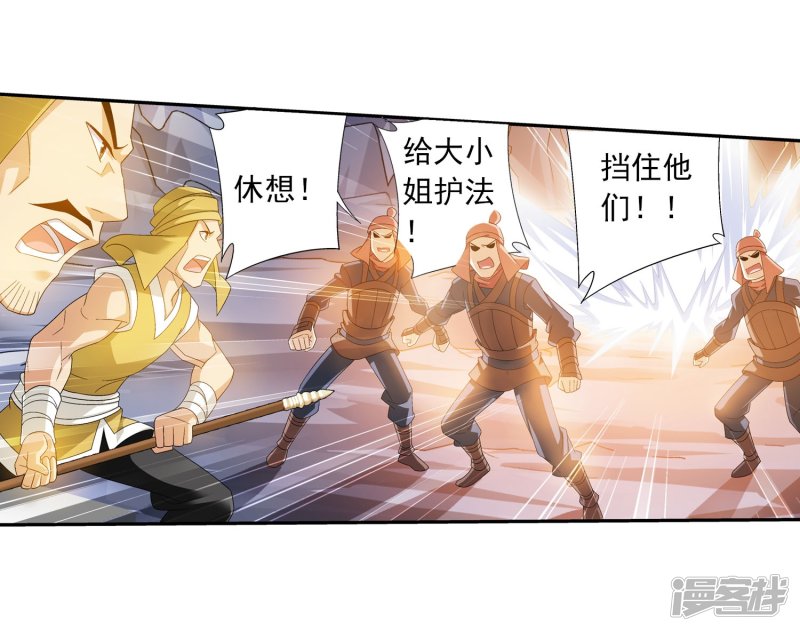 斗破苍穹之大主宰第122话 联合布阵