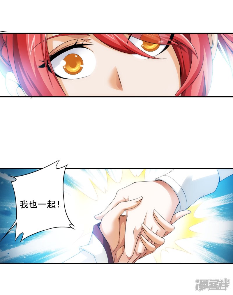 斗破苍穹之大主宰第122话 联合布阵