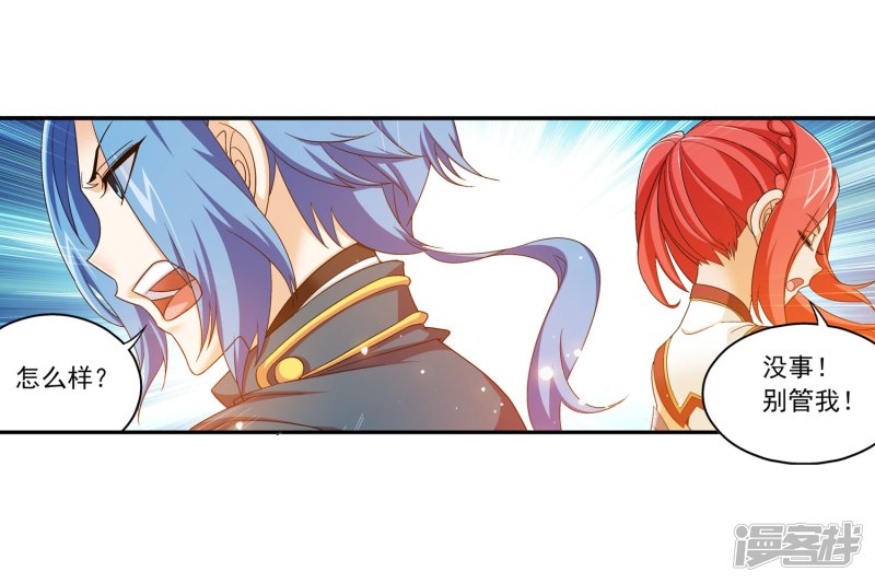 斗破苍穹之大主宰第122话 联合布阵