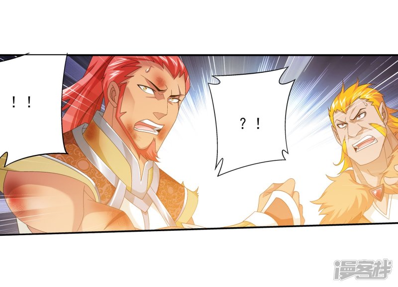 斗破苍穹之大主宰第122话 联合布阵