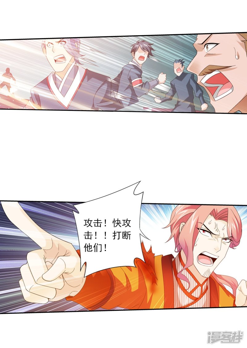 斗破苍穹之大主宰第122话 联合布阵