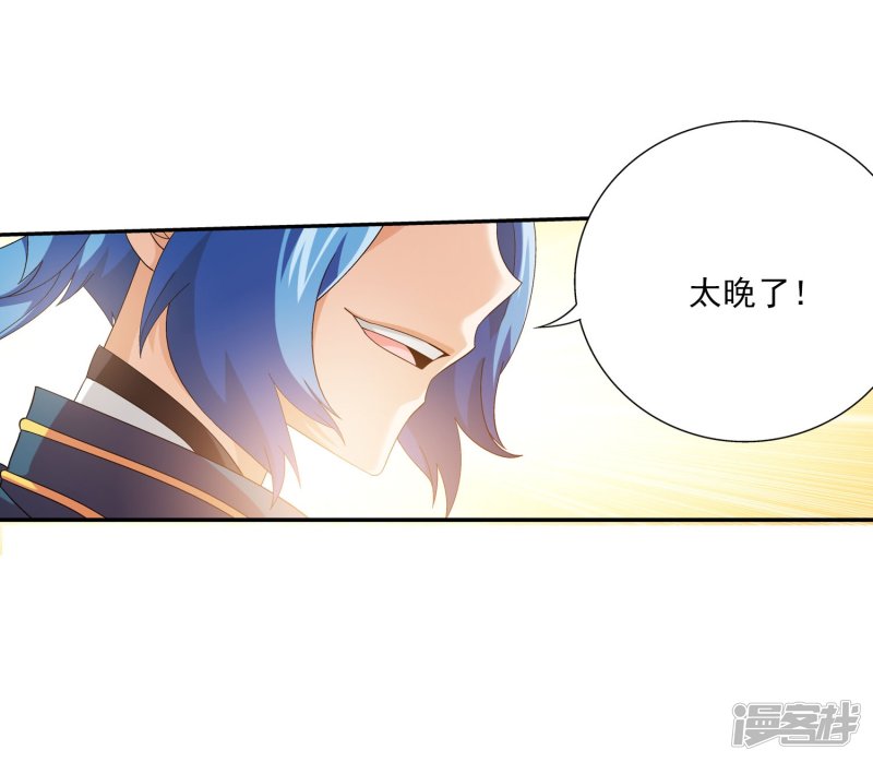 斗破苍穹之大主宰第122话 联合布阵