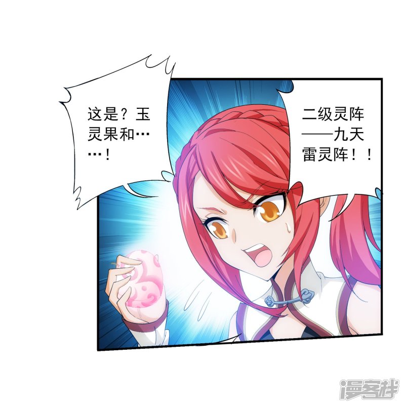 斗破苍穹之大主宰第122话 联合布阵