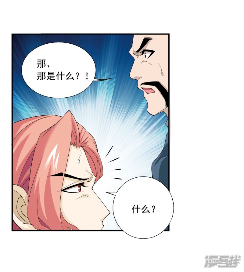 斗破苍穹之大主宰第122话 联合布阵