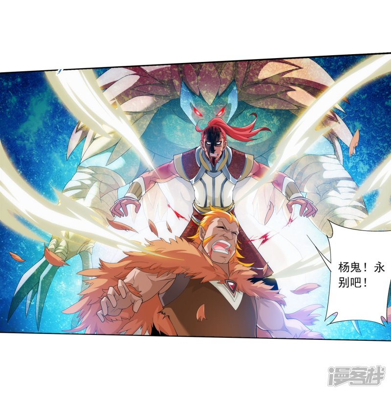 斗破苍穹之大主宰第123话 打败杨鬼