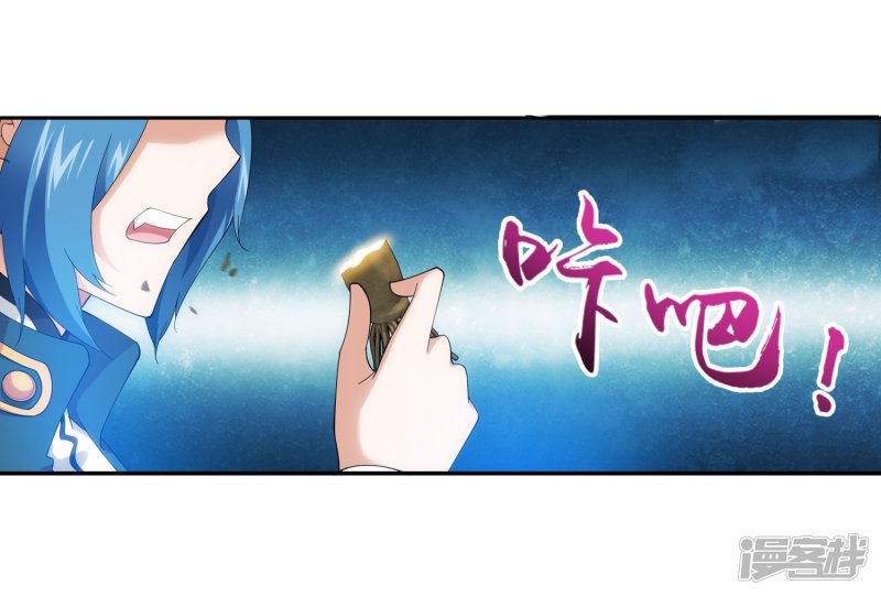 斗破苍穹之大主宰第125话 强行突破