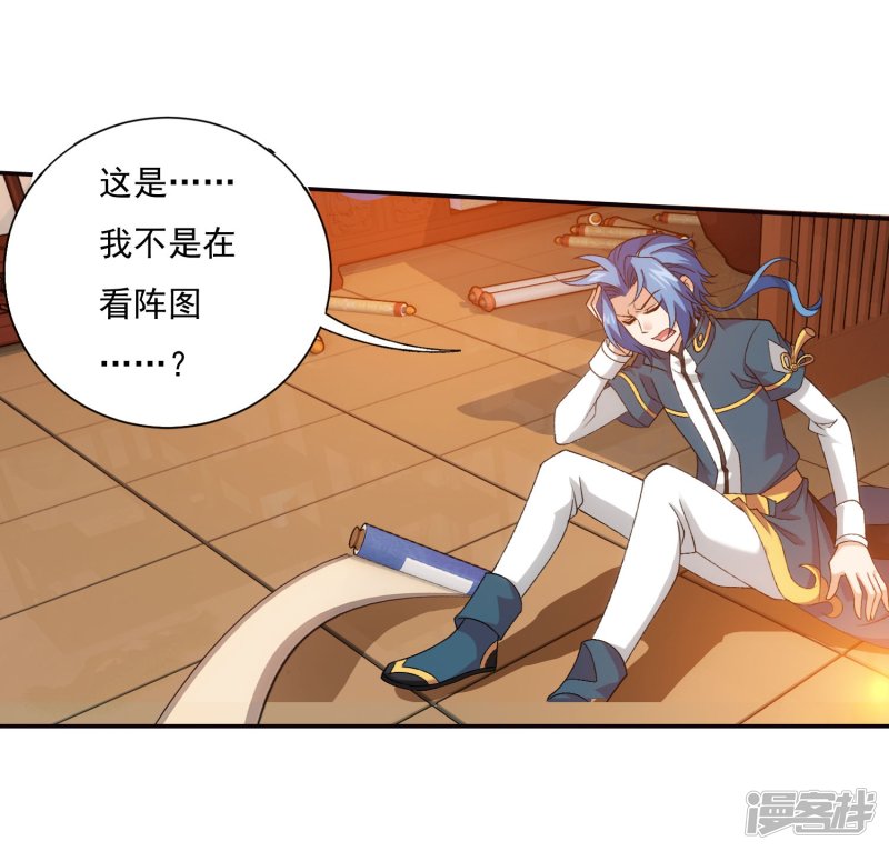 斗破苍穹之大主宰第125话 强行突破