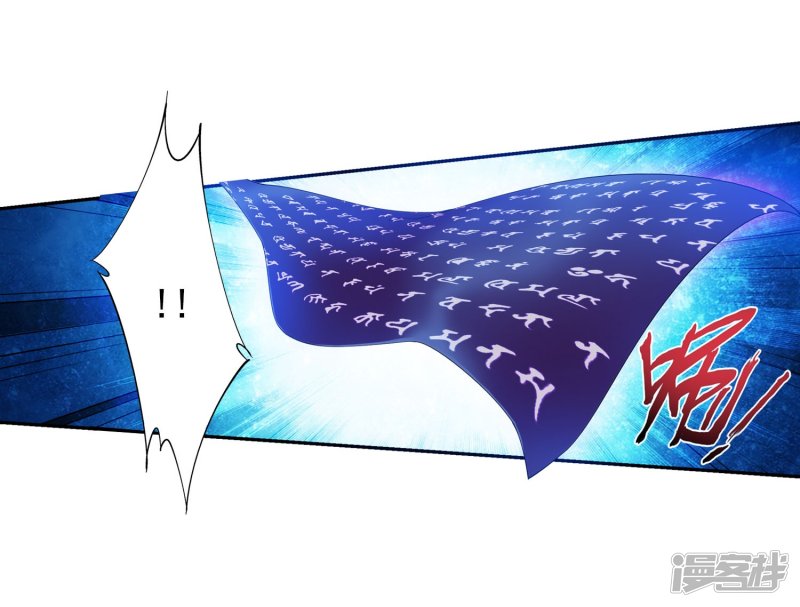 斗破苍穹之大主宰第125话 强行突破