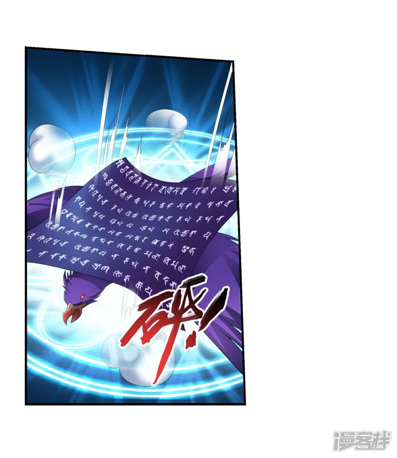 斗破苍穹之大主宰第125话 强行突破