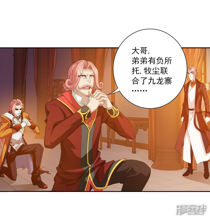 斗破苍穹之大主宰第126话 晋级灵轮境后期