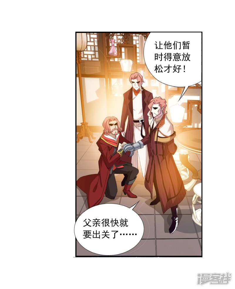 斗破苍穹之大主宰第126话 晋级灵轮境后期