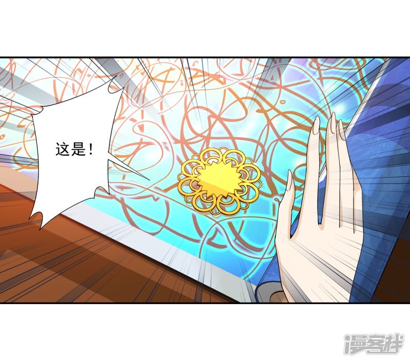 斗破苍穹之大主宰第126话 晋级灵轮境后期