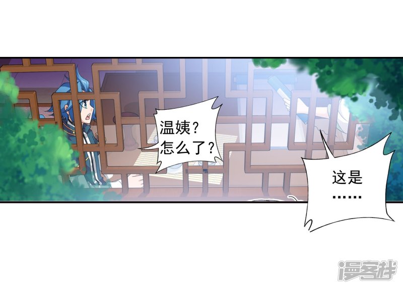 斗破苍穹之大主宰第126话 晋级灵轮境后期