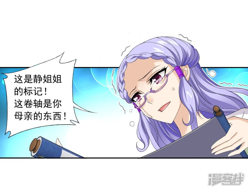 斗破苍穹之大主宰第126话 晋级灵轮境后期