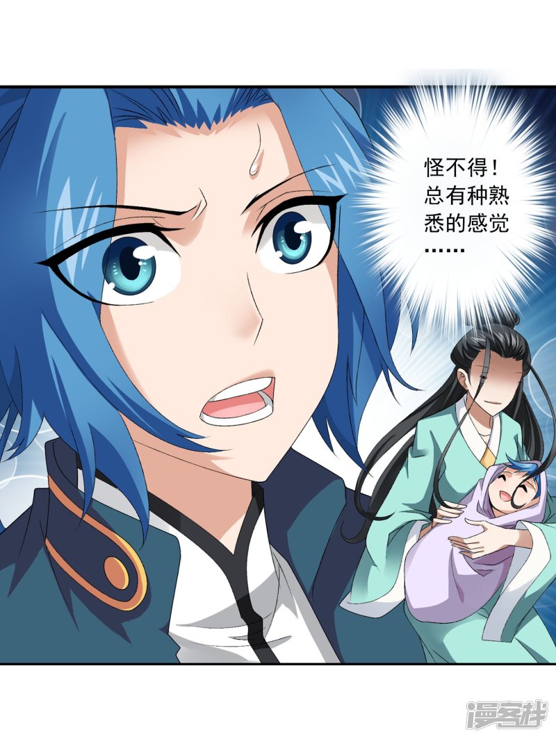 斗破苍穹之大主宰第126话 晋级灵轮境后期