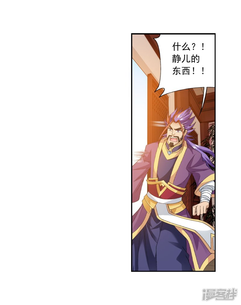 斗破苍穹之大主宰第126话 晋级灵轮境后期