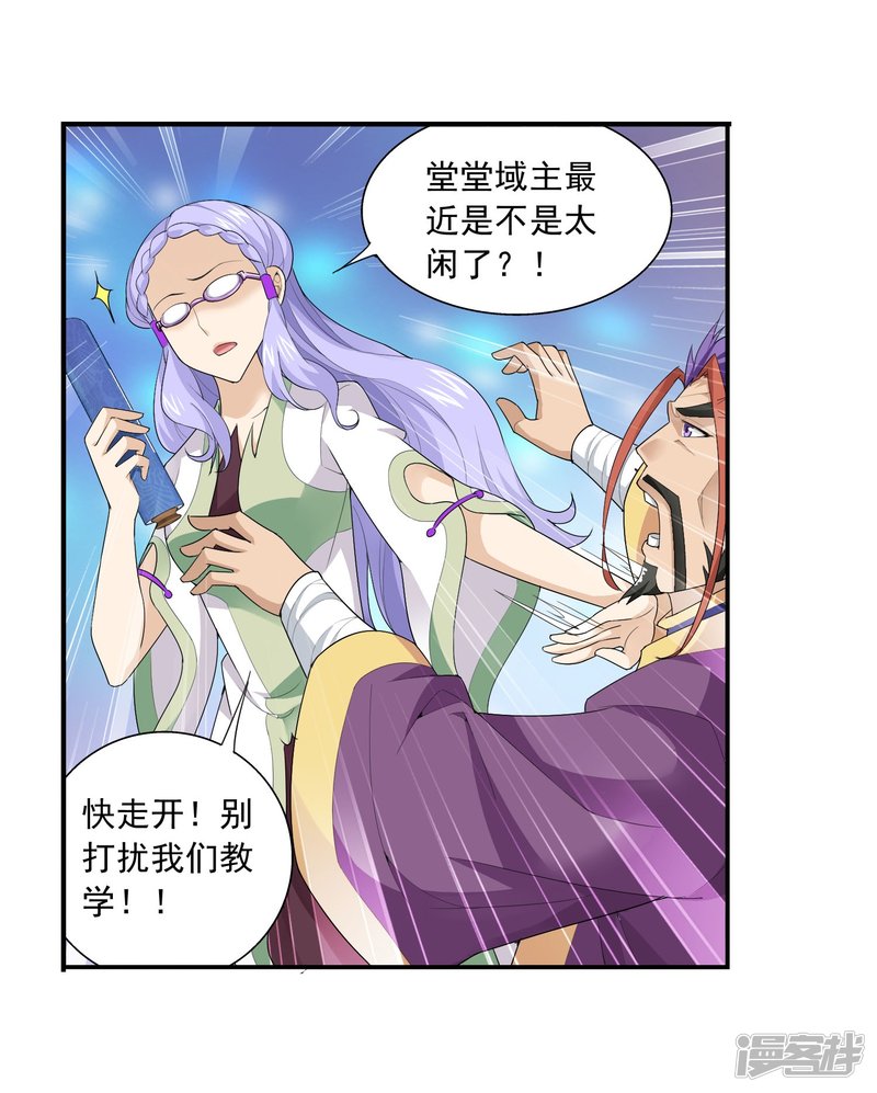 斗破苍穹之大主宰第126话 晋级灵轮境后期