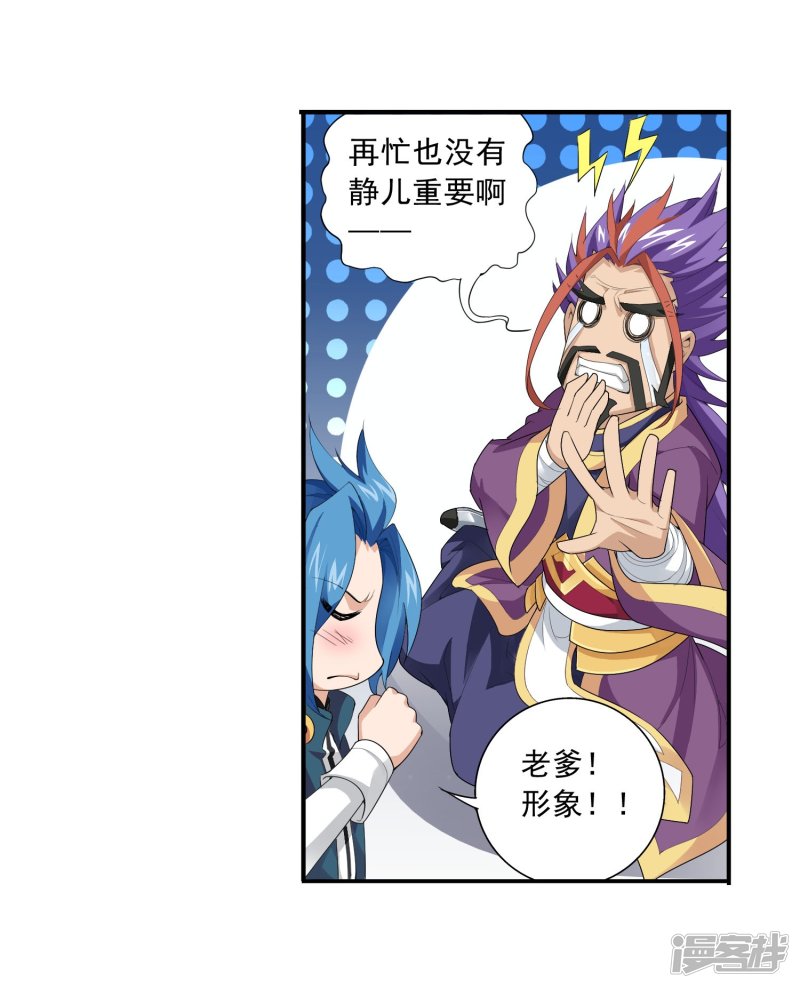 斗破苍穹之大主宰第126话 晋级灵轮境后期