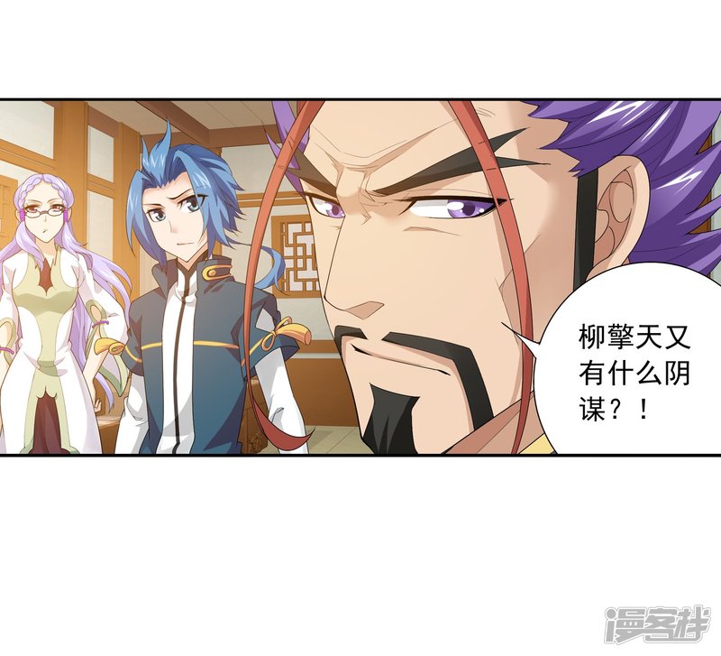 斗破苍穹之大主宰第126话 晋级灵轮境后期