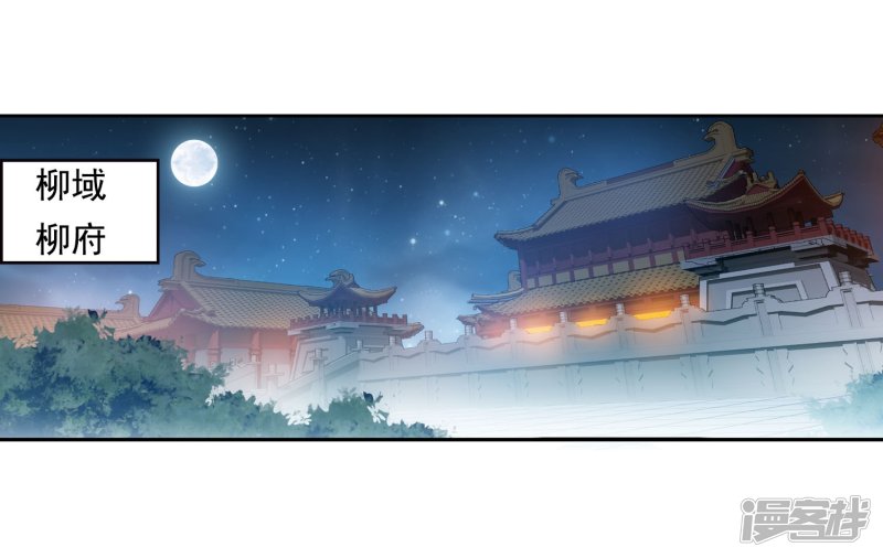 斗破苍穹之大主宰第126话 晋级灵轮境后期