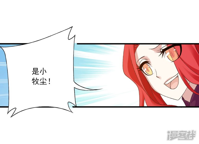 斗破苍穹之大主宰第127话 域主集结