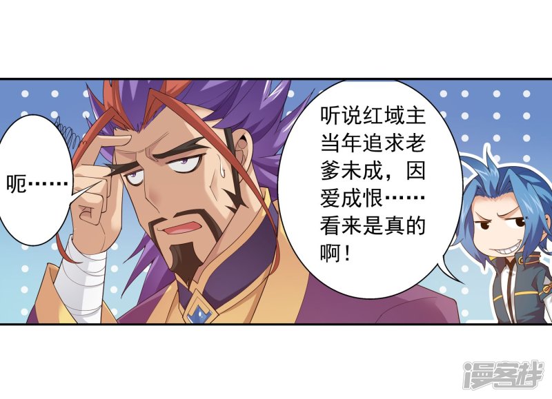 斗破苍穹之大主宰第127话 域主集结
