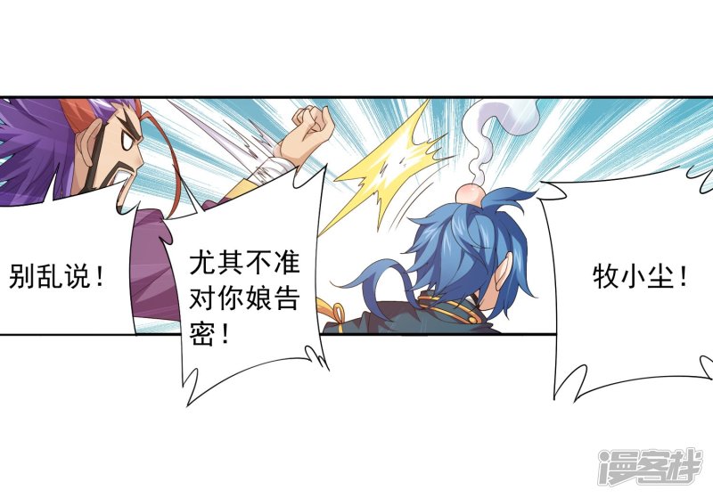 斗破苍穹之大主宰第127话 域主集结