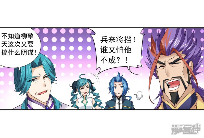 斗破苍穹之大主宰第127话 域主集结