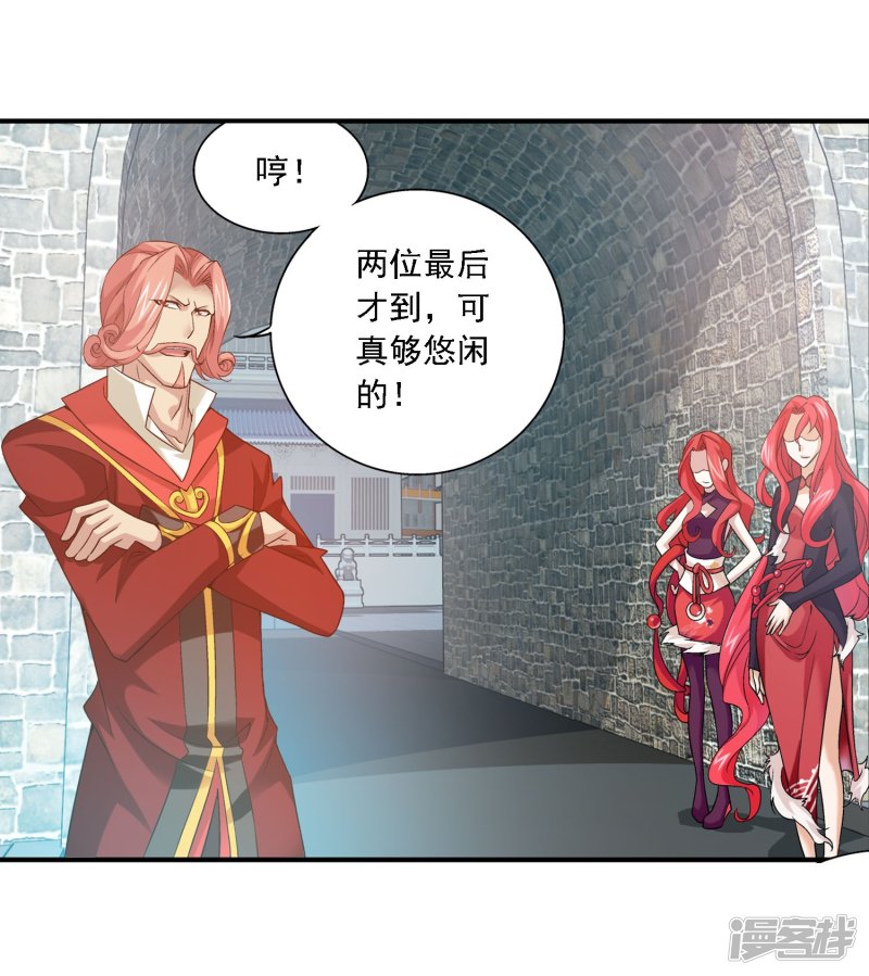 斗破苍穹之大主宰第127话 域主集结