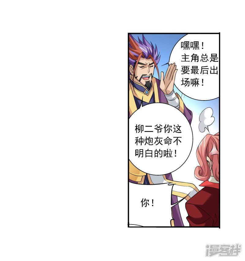 斗破苍穹之大主宰第127话 域主集结