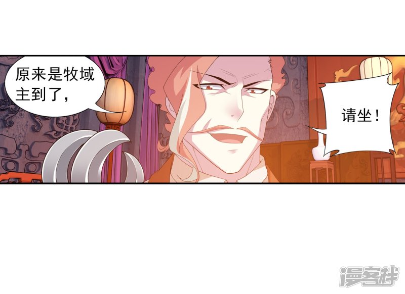 斗破苍穹之大主宰第127话 域主集结