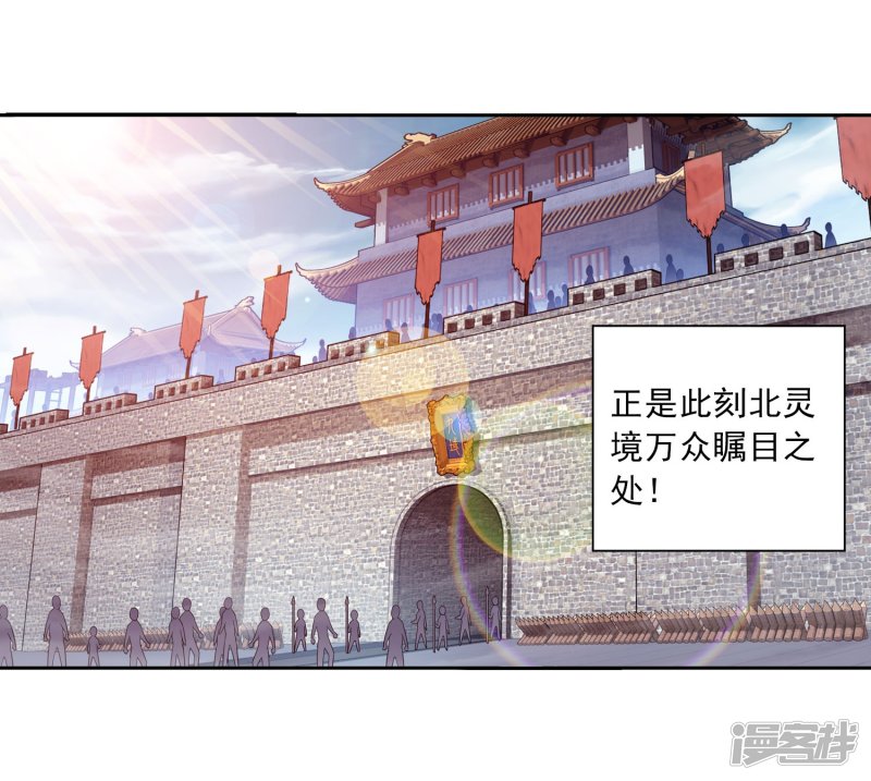 斗破苍穹之大主宰第127话 域主集结