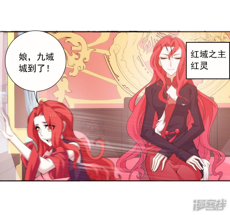 斗破苍穹之大主宰第127话 域主集结