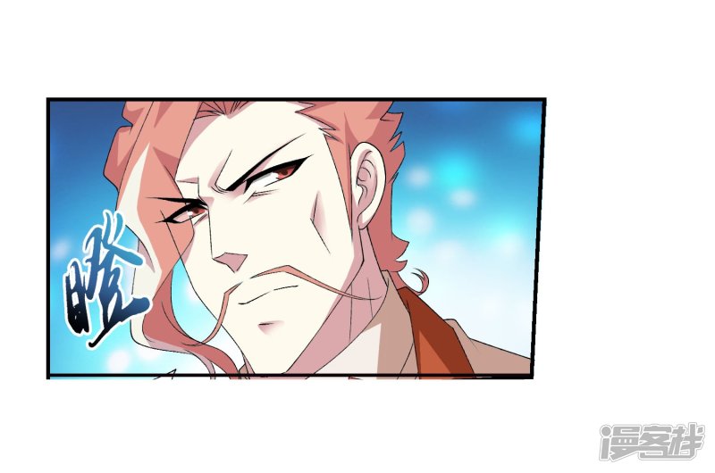 斗破苍穹之大主宰第128话 三天之境之敌