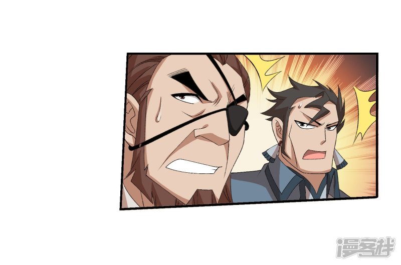 斗破苍穹之大主宰第128话 三天之境之敌