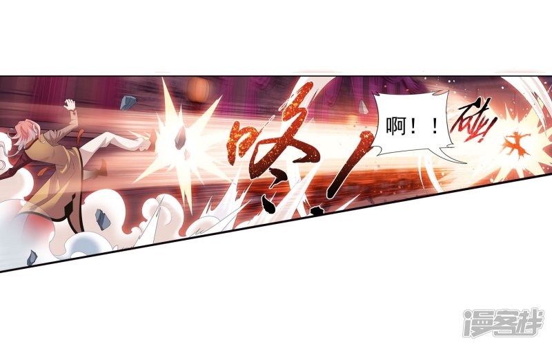 斗破苍穹之大主宰第128话 三天之境之敌