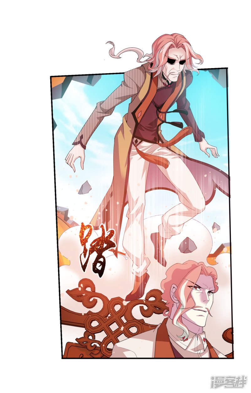 斗破苍穹之大主宰第128话 三天之境之敌