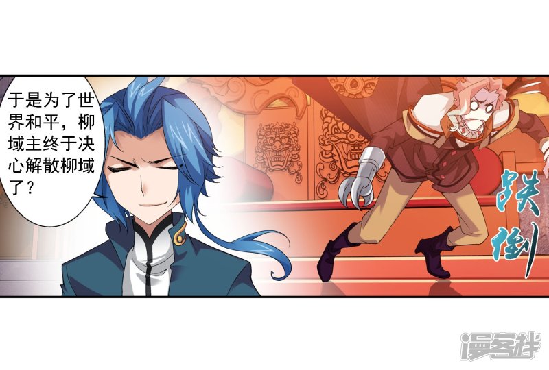 斗破苍穹之大主宰第128话 三天之境之敌